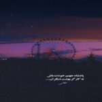 دانلود آهنگ دیجی میخوام قرش بدم یتا بستنی بهم میدی (ترند اینستا) دانلود آهنگ دیجی میخوام قرش بدم یتا بستنی بهم میدی (ترند اینستا)